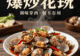 夏日夜宵首选:爆炒花蛤鲜辣过瘾的秘诀