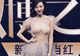 她曾是清纯玉女,因名气不高风格大变,龚玥菲柳岩都没她敢穿