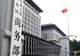 中方对日反制升级后,特朗普读懂信号,直接给高市早苗泼了盆冷水