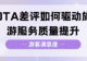 携程美团上的差评,景区真的看懂了吗?