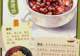 荔枝的7种搭配!煲靓汤、做糖水,清爽不易上火