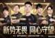 《潮汐守望者》押注一支新军打TI，这波赞助是“傻”还是“精”？