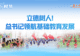 学习时节|立德树人!总书记领航基础教育发展