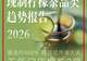 暴增400%后增速腰斩，现制柠檬茶的“百亿泡沫”要破了？