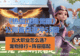 《热血江湖觉醒》公测:新手职业怎么选?宠物选择排行与阵容搭配指南,开荒速冲55级攻略