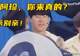 TheShy惨遭男粉“强吻”！IG豪取二连胜，上路1打4再创名场面