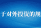 7月起这些新规将施行!与你我有关→