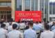 潍坊市举办2026年金融业职工庆“七一”书法绘画摄影展