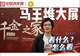 有料青年|马王堆大展究竟怎么看?看什么?