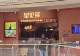 从百店连锁到闭店潮:星伦多的陨落与自助餐新变局