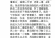 【追踪】“罚款”5年后,商人为何坠亡于赛格商场?