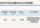 新三板基础层公司宝之钢大宗交易折价30%,成交金额21万元