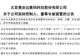 突发!003005,董事长被留置