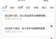 男子花2万余元报考编“保过班”,考试未通过机构拖延不退款,中公教育回应