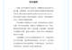 官方通报摄影比赛一等奖疑AI生成