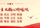 九华山风景区:让来山游客安心玩舒心游