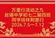 赵海/荆楚行游记(上)