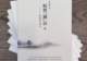 深耕湘中乡土文脉,纪实散文集《似曾“湘”识》出版