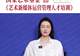 文旅中国会客厅 | 什么是当下艺术创作者的破局之钥?
