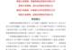 长鑫科技中签号出炉,机构预测中一签赚2万元
