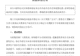 半年度大手笔分红!603444,董事长提议:每10股分100元,总计7.2亿元