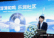 音乐厅搬到家门口,万科物业携香港乐团开启深港音乐文化新篇
