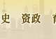 【读档学史·跟着档案看上海】江湾体育场