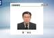 日本任命“国家情报局”首任局长 专家：为“再军事化”布局