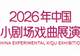 “戏曲·呼吸”焕新登场!2026中国小剧场戏曲展演上海启动申报