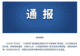 贵州贵定洛北河漂流被指存在“伴漂服务”,官方通报:高度重视,已联合多部门开展调查