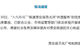 贵州贵定县通报“洛北河漂流伴漂服务”:已联合多部门开展调查,结果将第一时间公布