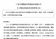300246,拟易主!下周一停牌