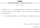 查实作弊!河南通报“三支一扶”核查结果:相关负责人停职
