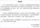 网友称“有执法人员查获瞒报运输危险货物遭遇立案难”“港口安全生产监管存在漏洞”“执法人员遭不公正待遇”,海口通报:成立联合调查组