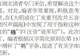 王灿龙：加强语文辞书的科学性和实用性