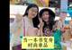 为民间绣娘立传，非遗刺绣融入“花中书”