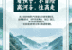 出行提示!极端天气频发,山区景区游玩务必谨慎