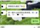 江苏盐城一社区卫生服务中心男医生涉嫌骚扰女患者，当地卫健委工作人员回应：涉事医生已被处理