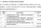 申通快递遭遇“安全急刹”,30亿可转债计划“泡汤”
