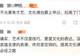 热搜第一！艺术生的天“塌了”？