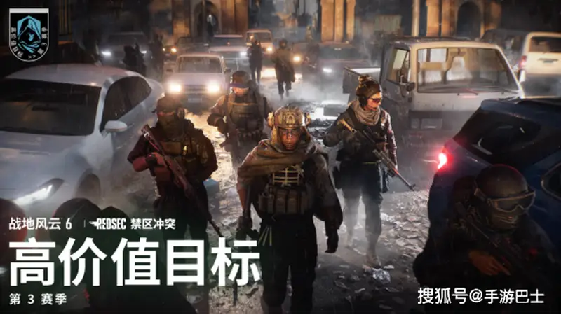 《战地风云6》第3赛季——高价值目标更新:暗杀行动活动、战术歼灭与休闲大逃杀现