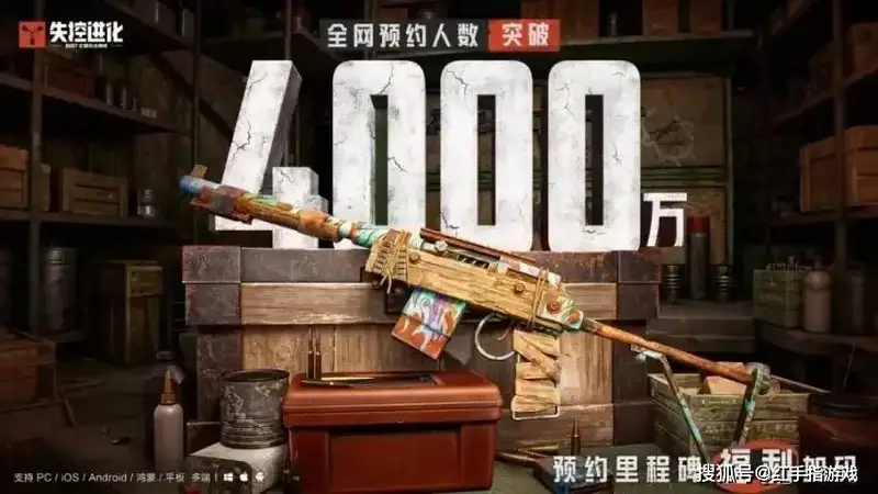 全网预约破4000万!《失控进化》预下载开启!7.9全平台公测!公测福利与新手顶级生存开荒指南