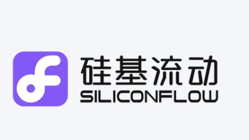 硅基流动赴港IPO:估值近80亿年亏3.45亿,"Token工厂"越卖越亏