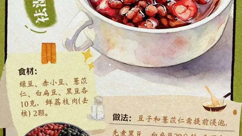 荔枝的7种搭配!煲靓汤、做糖水,清爽不易上火