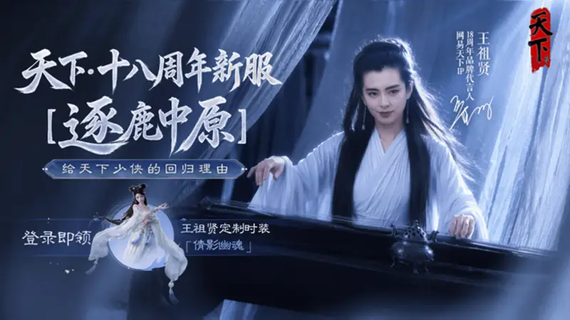 细数《天下贰》老友服满满福利,回归零负担,痛快畅玩一赛季!