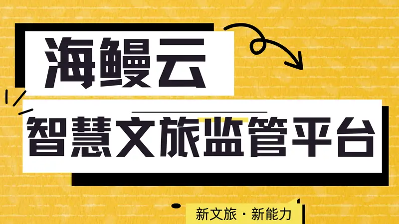 “课本游十大目的地”出炉:流量来了,接得住吗?