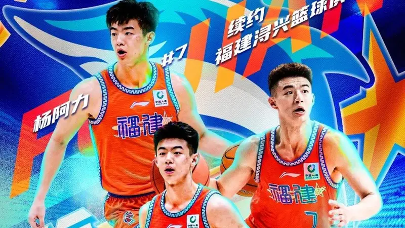 福建官宣续约两名00后小将 期待杨阿力与冯洺臻表现