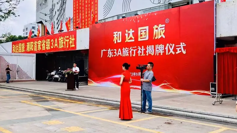 潮阳出行如何挑选合适的导游