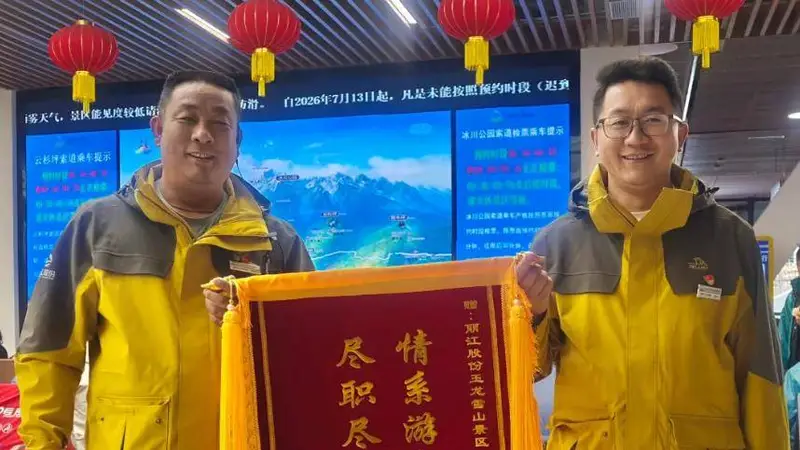 美景暖心伴旅途!玉龙雪山景区优质服务获游客频频点赞