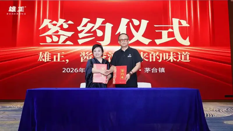 一场足球赛牵出酱香盛宴!在雄正探源之旅读懂非遗酱酒商业内核